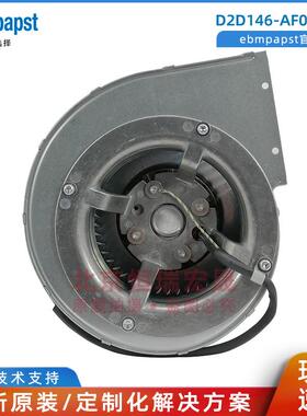 D2D146-AF02-14 ebmpapst 双进风离心风扇 345W 230/400V