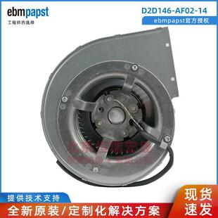 ebmpapst AF02 400V 345W 230 双进风离心风扇 D2D146