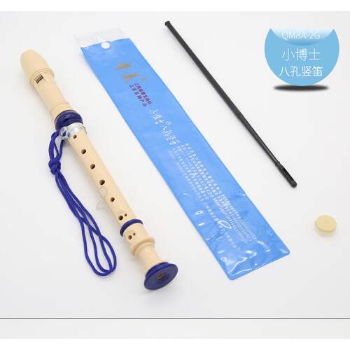 高档奇美直用笛6孔直笛8孔德式高直笛音童初学笛子儿学生课堂专直