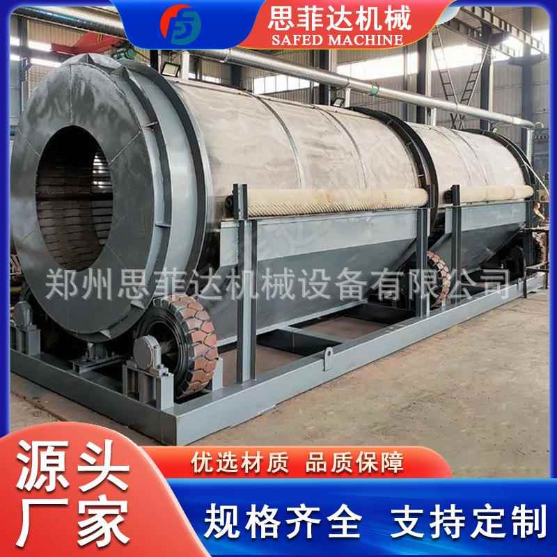 湿料防堵圆筒筛分机 加厚旋转筛石机 煤矸石煤炭无轴滚筒筛
