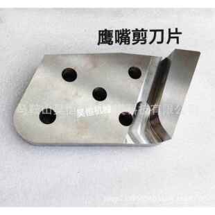 曼托瓦尼310鹰嘴剪刀片 尖刀异形刀片 X45合金钢材质 锋利耐用