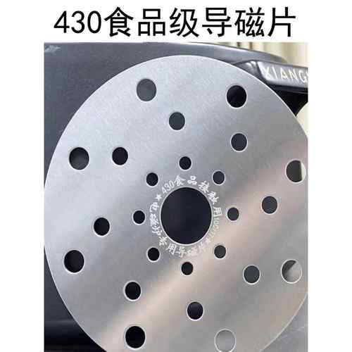 不锈钢砂锅电磁炉导热片陶瓷煲玻璃石锅导磁垫加热板片防糊粘底片