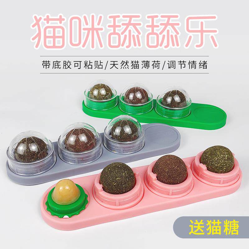 磨牙棒薄荷球宠物用猫糖木天蓼四合一旋转球猫零食猫咪舔舔乐