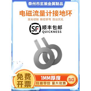 电磁流量计304接地环316L钛HC抗干扰环DN25/40/50/65/80/100/125