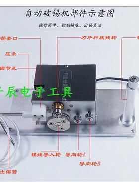 自动焊锡机破锡送锡机UL100破锡器步进电机左右送锡器