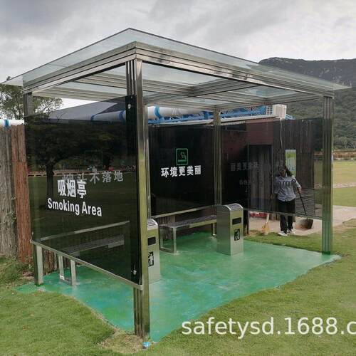 移动吸烟室户外吸烟亭钢结构厂区公园景区公共吸烟区厂家