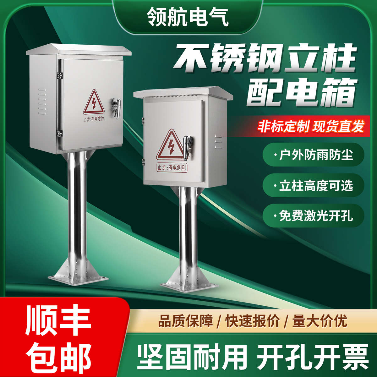 户外304不锈钢配电箱防雨挂墙仪表箱落地插座保护箱带立柱