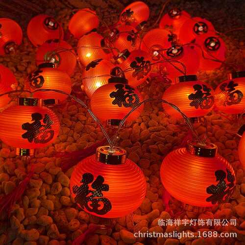 LED福字彩灯笼串过年春节元宵新年装饰灯串太阳能户外氛围彩灯