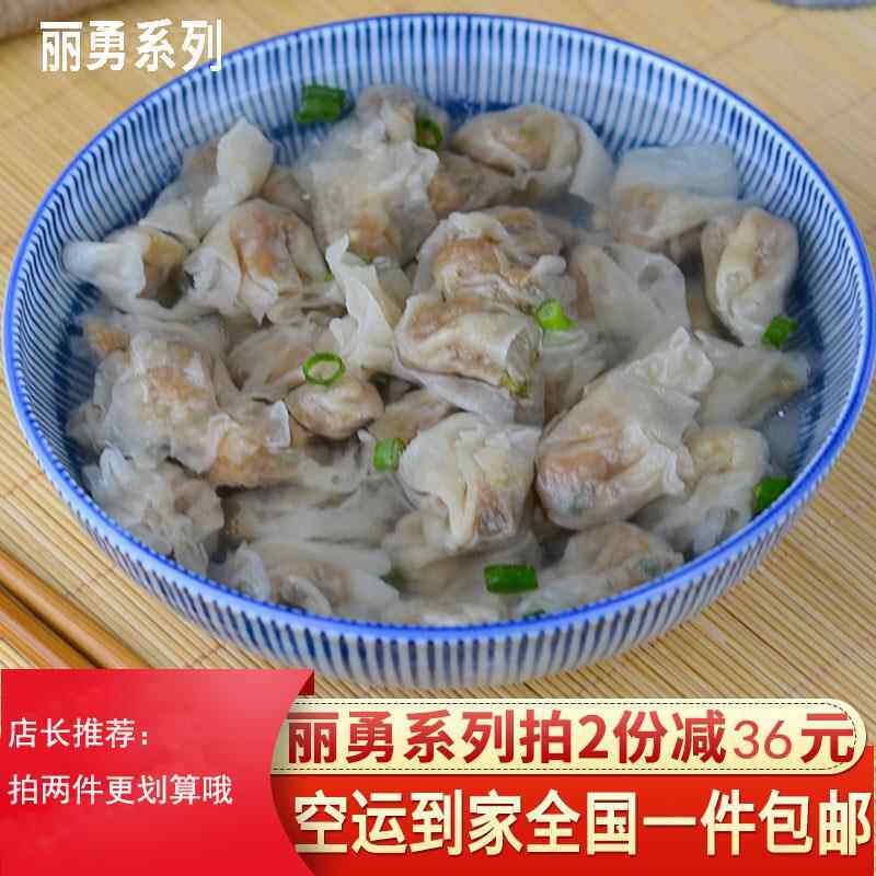 福州肉燕太平燕手工制作长乐漳港丽勇鱼丸肉燕火锅食材福建混沌
