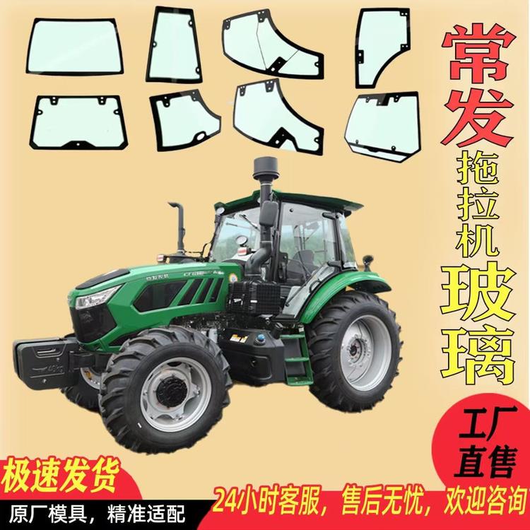 常发拖拉机驾驶室挡风玻璃CF604/704/804/904左右车门钢化玻璃