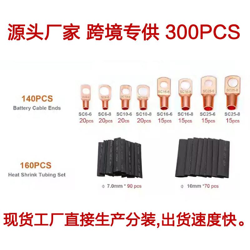 跨境货源140pcs接线端子+160热缩管SC金色窥口铜组合套装厂家现货