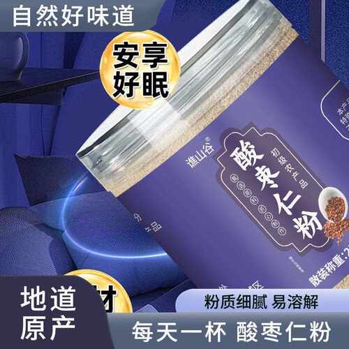 新疆包邮【厂家直销】酸枣仁粉y
