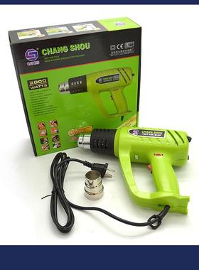 直销长寿牌CS2000W可调温热风枪手持式高温热风枪电热烤枪