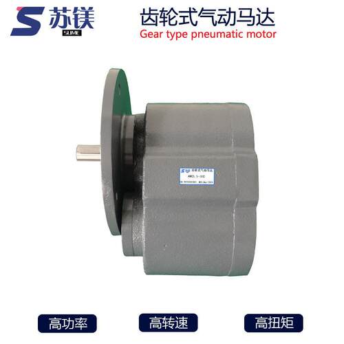供应MC5气.5KW齿轮A式动马达矿用轨吊马齿879轮型气动达功率转