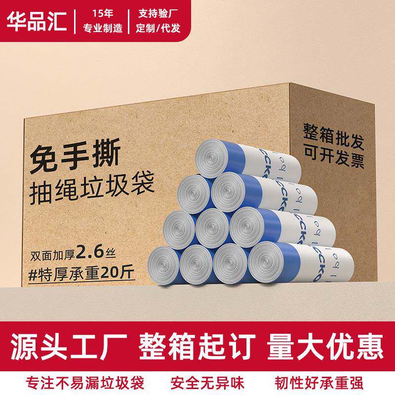 【整箱】白色印字抽绳垃圾袋加厚商用餐饮业酒店垃圾袋