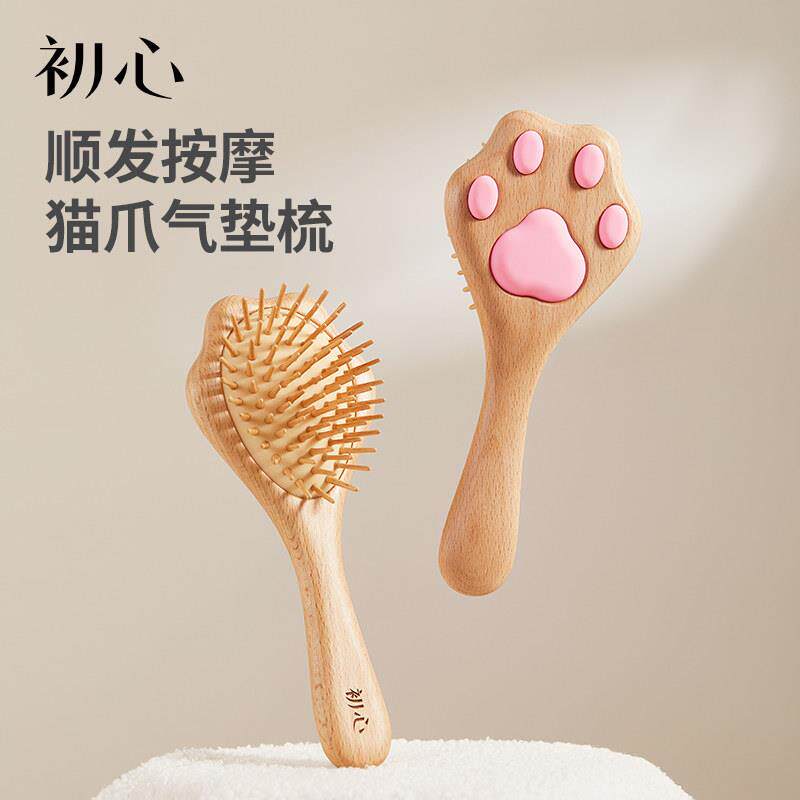 初心可爱猫爪气垫梳头部按摩顺髪木梳头皮按摩梳女士专用气囊梳子