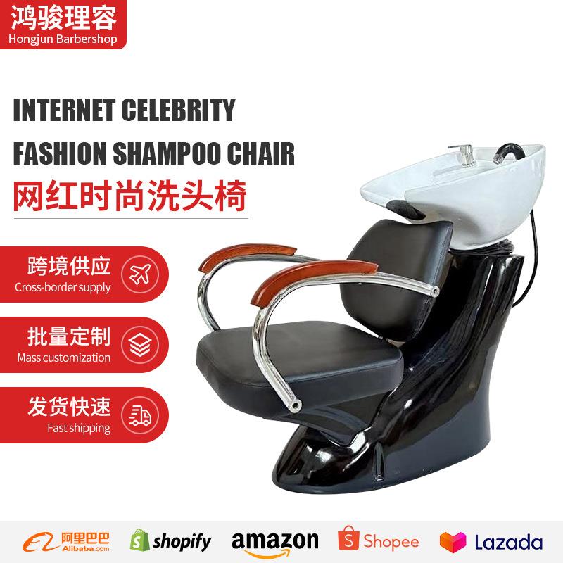 时尚理发店沙龙洗头床坐式半躺式冲水床轻奢美发店专用洗头床