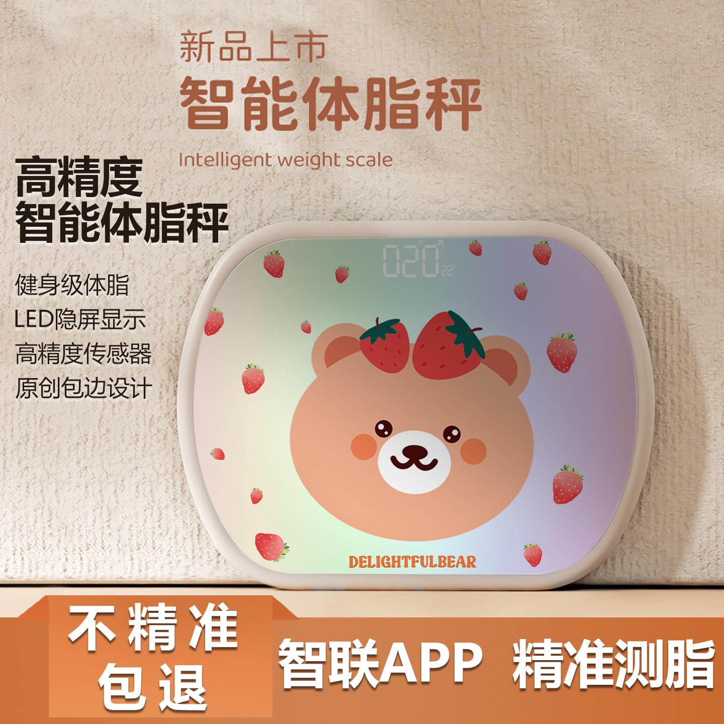 新款USB充电智能精准健康秤LED显示家用卡通萌宠电子人体称家用秤