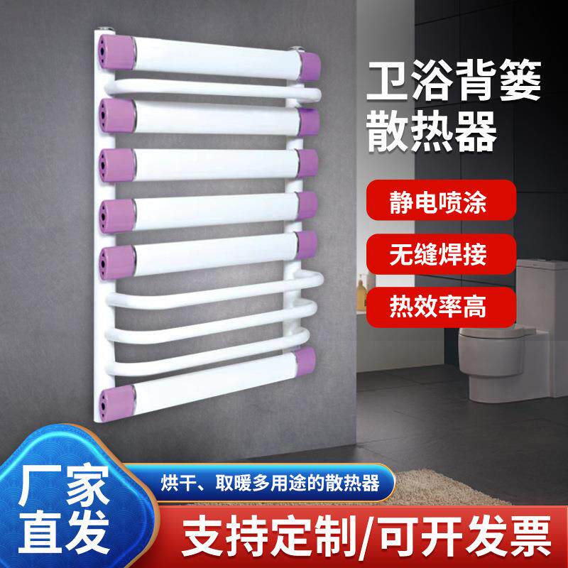 家用小背篓毛巾杆置物架集中供暖钢制散热器钢制小背篓暖气片