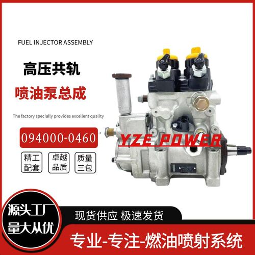 094000-0460喷油泵总成6156-71-1130 适用于小松发动机