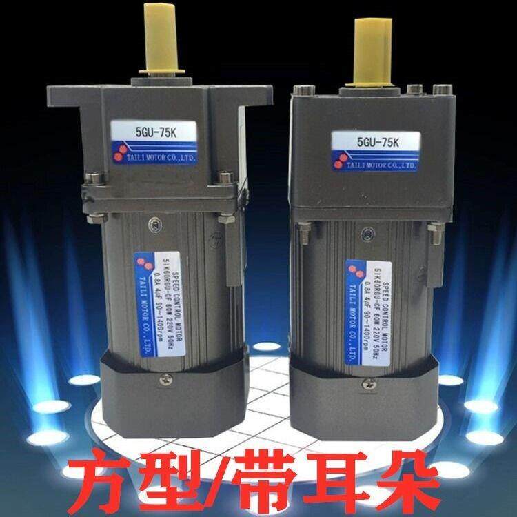 未找到匹无极调速电机小型低速搅机60W090W120W25拌W220V变微速型