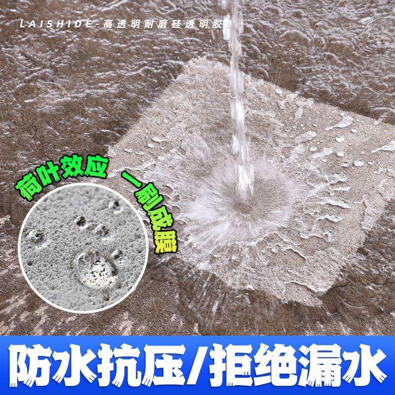 外墙透明的防水胶屋顶补漏裂缝渗水涂料阳台窗台卫生间堵漏王
