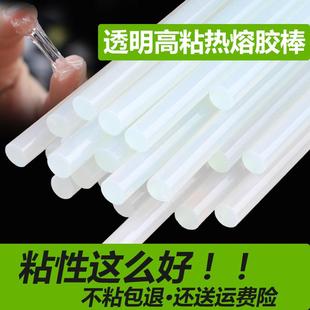 热熔胶棒热能胶抢热容胶枪家用手工制作强力玻璃电熔7mm棒棒胶条