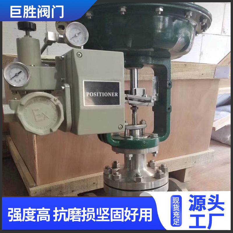 气动单座调节阀ZJHP-16C不锈钢气动调节阀蒸汽流量控阀门