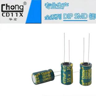 铝电解电容35V470UF 厂家供货支持定 高频 制 华宏chong
