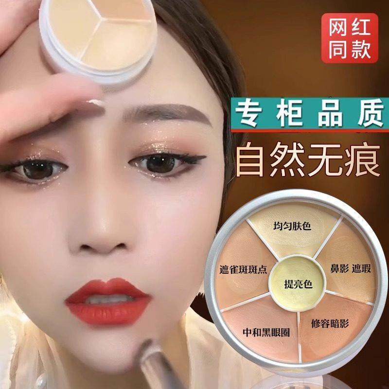眼部遮瑕盘六色歌剧魅影一体膏化妆师专用面具修容高光粉底
