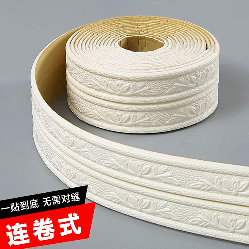 9.2米自粘墙贴顶角线 线阴角线 线防撞护条包墙角装饰线 线条顶棚