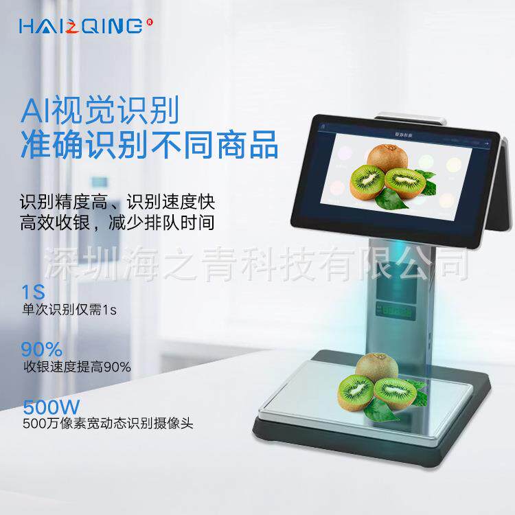 P616AI视觉收银秤15.6+10.1寸商超适用生鲜触屏称重收银机一体机