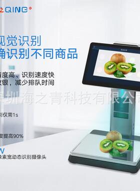 P616AI视觉收银秤15.6+15.6寸 商超适用水果店生鲜店触屏称重收银