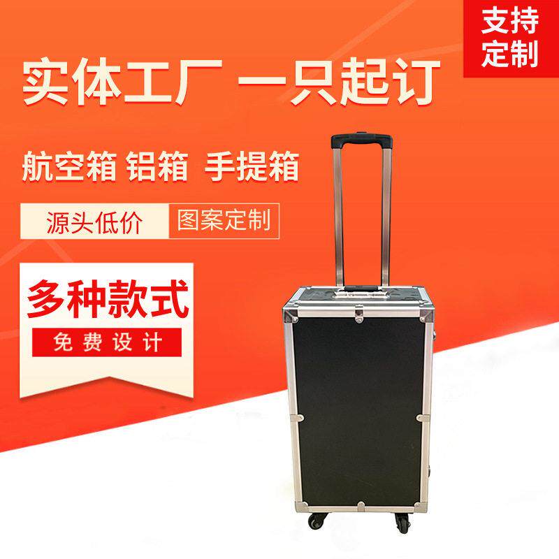 航空铝合金拉杆工具箱仪器箱电子加密仪器箱大码工具箱铝框行李箱