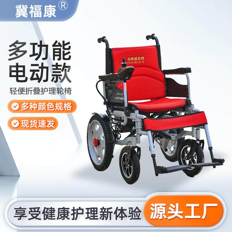 电动四轮车智能全自动老年人专用残疾人折叠轻便四轮代步车