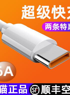 适用oppo真我RealmeGTNeo充电器Type-C数据线gtneo闪速版快充relme手机noe插头0pp0通用relame闪充tpyec套装