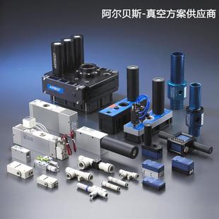 A50L A无品牌 N贝 E量S大流多级真空M发生器 阿尔斯AL