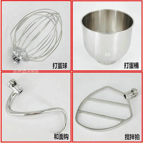 Mixer 7L鲜奶机厨师机打蛋器球和面 面勾钩搅拌搅拌桶缸B7打蛋机