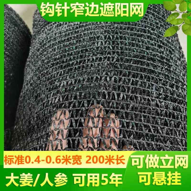 大姜遮阳网生姜防晒网大姜小立网人参遮阳网边网葡萄果园遮阳网