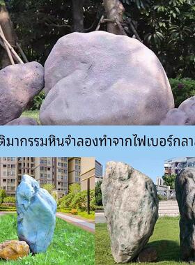 玻璃钢彷真石头假山雕塑户外造景落地摆件公园景区刻字空心景观石