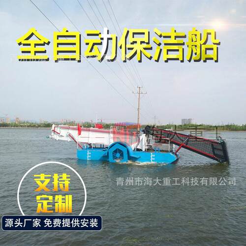 芦养鱼殖塘苇收割船水葫芦水花生浮萍垃圾OUI割打捞船小型全自动