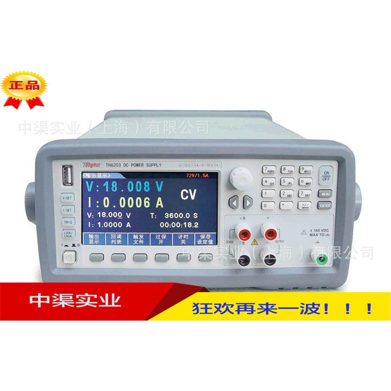 促销常州同惠TH6201型双通道可编程直流稳压电源