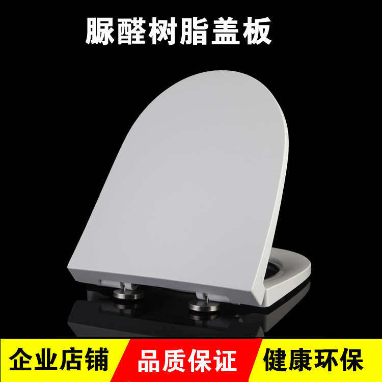 仿智能款马桶盖通用脲醛大U老式缓降加厚U型坐便器盖马桶坐圈包邮