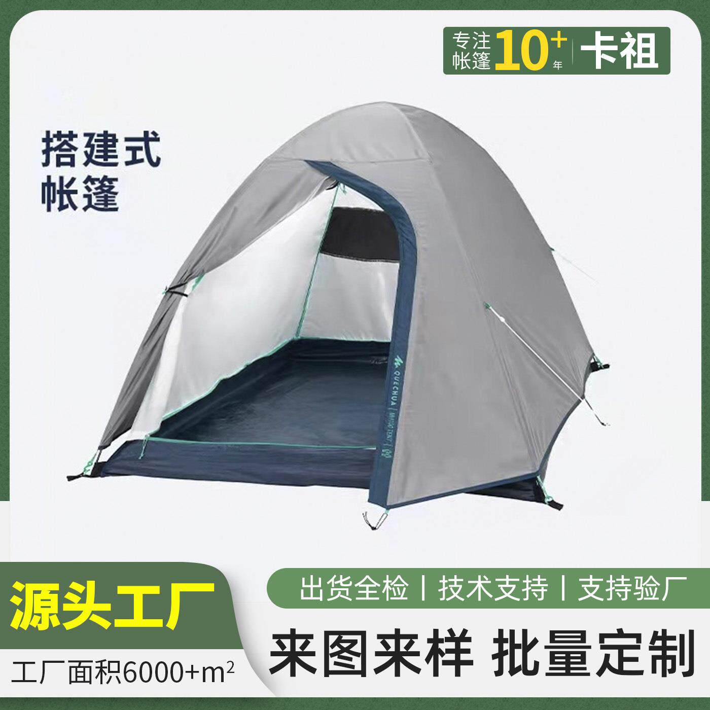 卡祖户外露营野营帐篷2人双人快速搭建双层防雨休闲ODCT