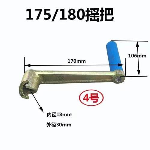 厂家直销165/170175/180/185/190/D80小摇把手扶拖拉机摇把子