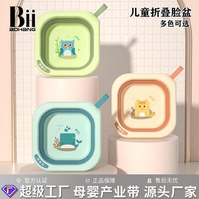 儿童脸盆可折叠脸盆塑料盆宝宝儿童用品卡通洗屁屁洗脸盆塑料盆