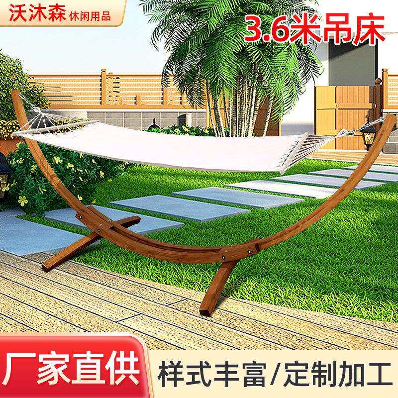 户外露天吊床秋千室外花园庭院休闲月亮躺床吊椅家用实木吊床摇篮
