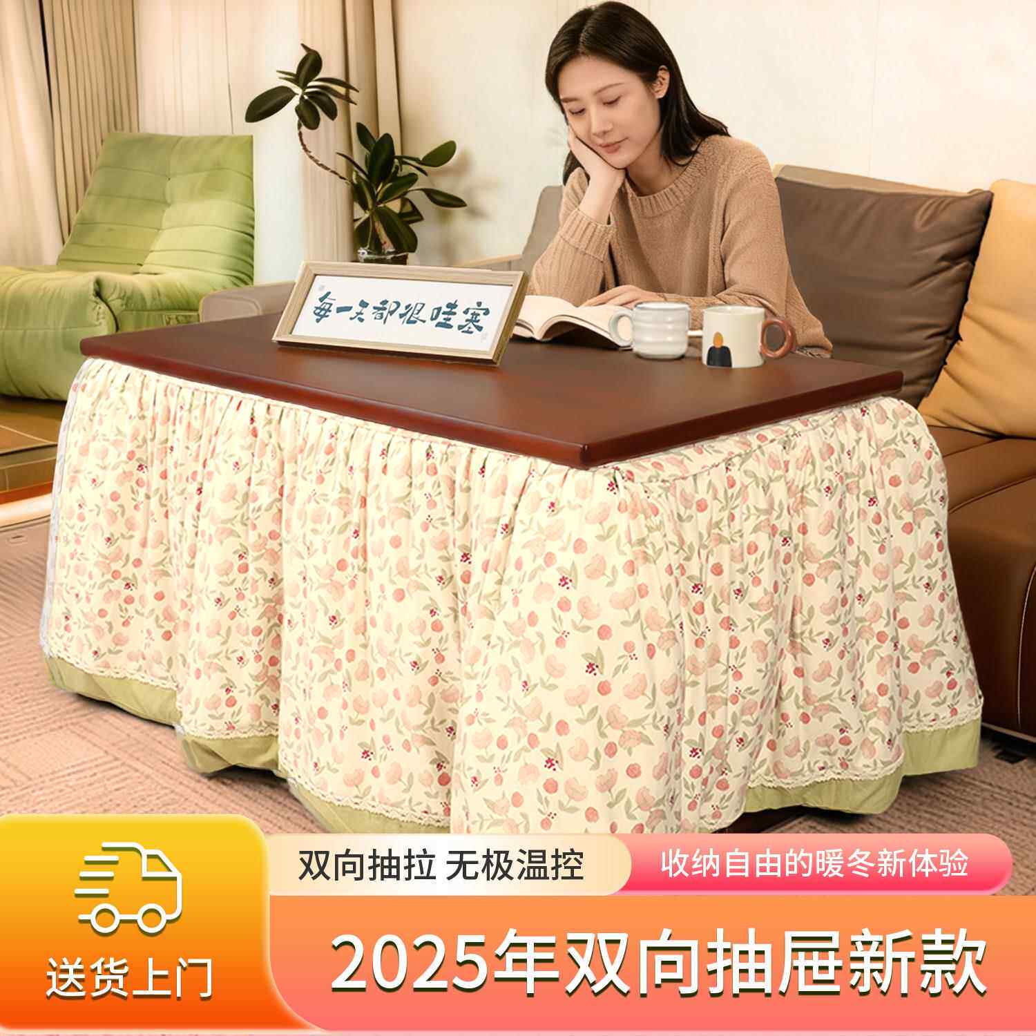 烤火桌湖南省2025新款家用可折叠茶几一体取暖桌写作业冬天烤火桌