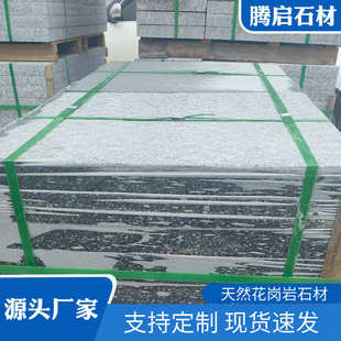地铺市政板材建筑干石板外墙工程灰室内外道路花岗岩挂庭院板五莲