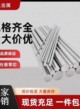 0Cr13 1Cr13 2Cr13 3Cr13 Y1Cr13 Y3Cr13 不锈钢素体板材 圆钢棒